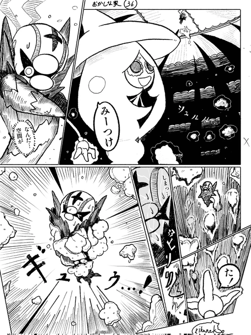 「おかしな家」36~38 #ポケモン漫画