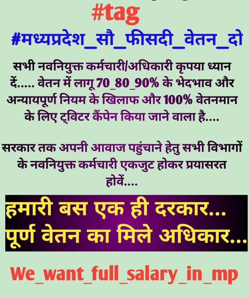 BobySha21436681's tweet photo. We are seeking for Justice 🫸🫷
Is it justified other govt giving them full salary, we are getting 70% only?
Why this disparity and Discrimination?

#मध्यप्रदेश_सौ_फीसदी_वेतन_दो
#MPGovt #UnfairSystem
#Remove70_80_90_Rule
#We_Want_Full_Salary_in_MP

#नवनियुक्त_अधिकारी_कर्मचारी https://t.co/fkJRDzH37z