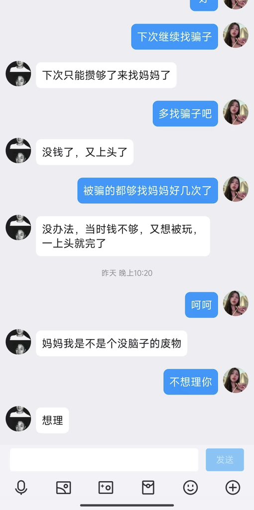 #文爱  #调教 #寸止 #羞辱 #压榨 #榨精  #射精管理 #诱惑  #人妖TS #控制 #曝光 #语音 #反差  #语音调教 #女S #意淫 #羞辱 #盯射 #绿帽 #反差婊 #文媛 #妖妈 #绿茶
发几个被骗的贱狗💚找了妖妈 还要找别人活该呢🖤其他的贱狗们也要小心哦 不要被便宜♥️和美好的话语所欺骗 骗子什么都敢答应的 https://t.co/JaivEgNUJ4