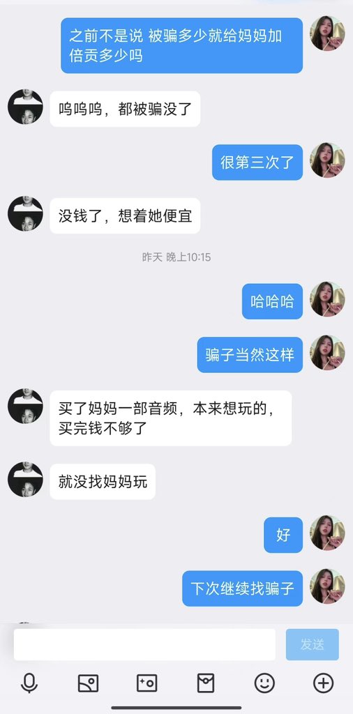 #文爱  #调教 #寸止 #羞辱 #压榨 #榨精  #射精管理 #诱惑  #人妖TS #控制 #曝光 #语音 #反差  #语音调教 #女S #意淫 #羞辱 #盯射 #绿帽 #反差婊 #文媛 #妖妈 #绿茶
发几个被骗的贱狗💚找了妖妈 还要找别人活该呢🖤其他的贱狗们也要小心哦 不要被便宜♥️和美好的话语所欺骗 骗子什么都敢答应的 https://t.co/JaivEgNUJ4