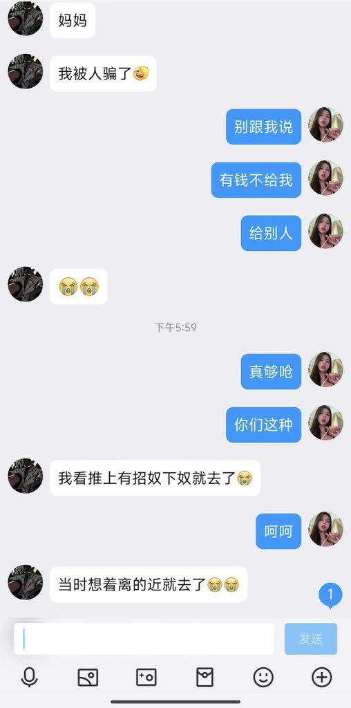#文爱  #调教 #寸止 #羞辱 #压榨 #榨精  #射精管理 #诱惑  #人妖TS #控制 #曝光 #语音 #反差  #语音调教 #女S #意淫 #羞辱 #盯射 #绿帽 #反差婊 #文媛 #妖妈 #绿茶
发几个被骗的贱狗💚找了妖妈 还要找别人活该呢🖤其他的贱狗们也要小心哦 不要被便宜♥️和美好的话语所欺骗 骗子什么都敢答应的 https://t.co/JaivEgNUJ4