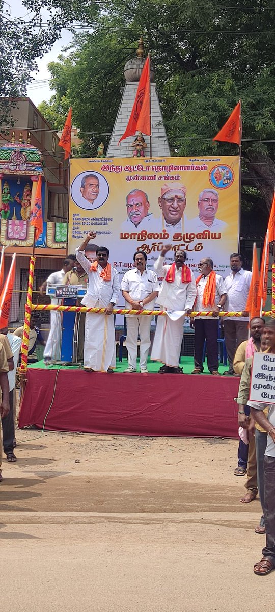 hindumunnani_tn's tweet photo. #வேலூர் மாநகர்.
ஆட்டோ தொழிலாளர்களை ஆதரித்து,
பல்வேறு கோரிக்கைகளை வலியுறுத்தி...
இந்து ஆட்டோ தொழிலாளர் முன்னணி சார்பில் மாநிலம் தழுவிய ஆர்ப்பாட்டம் நடைபெற்றது.
#இந்துஆட்டோமுன்னணி #August13 #ஆர்ப்பாட்டம் #hawf #HinduMunnani https://t.co/WxdXUlBWzR