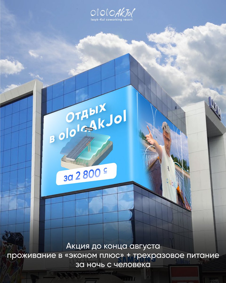 Впереди самые приятные и бархатные летние дни ☀️ Время срочно выезжать на Иссык-Куль. 

До конца августа проживание в «четырехместных эконом+» + трехразовое питание = 2 800 сомов за ночь с человека. Действует при брони от 2 ночей. 

+996 (777) 1000-30
+996 (504) 1000-30