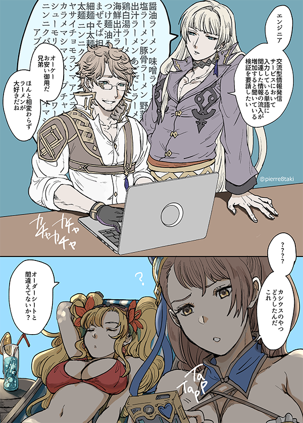 ついったのおすすめ欄調整をするカシウス 