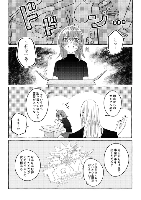 ポカぐだ♀ 導入だけ置いとくので漫画でも小説でもいいから誰か続きを書いてほしい切実に 
