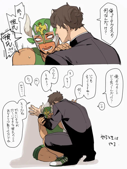 続きの主タウ 