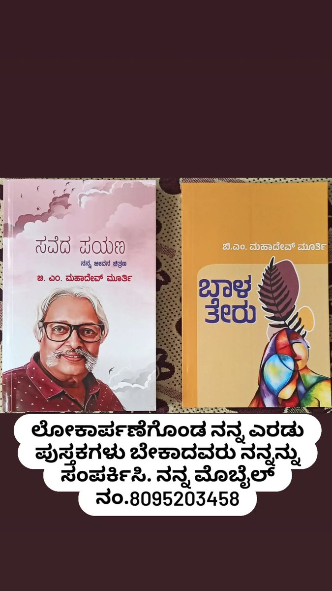 murthy_bmm's tweet photo. https://t.co/sJED5BcG9I
