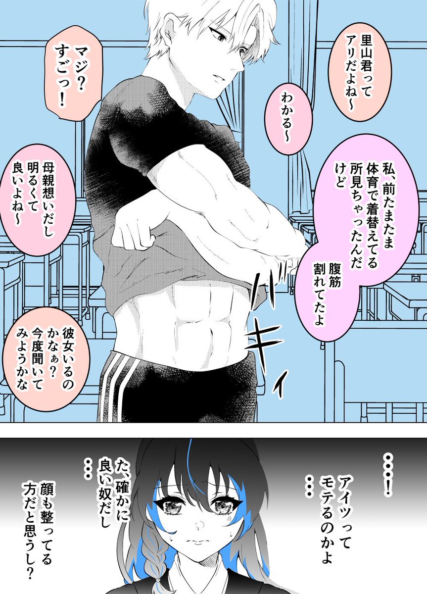 その後クラスからの2人への反応(3/3) 