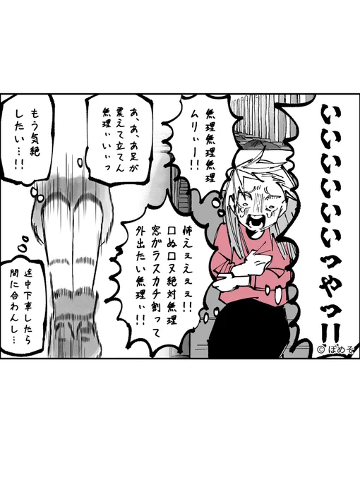 9年前、新幹線で初対面のお兄さんに『手を繋いで欲しい』とお願いした話【前編】

(3/5)

 #漫画が読めるハッシュタグ 