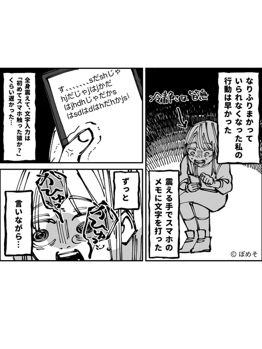 9年前、新幹線で初対面のお兄さんに『手を繋いで欲しい』とお願いした話【前編】

(4/5)

 #漫画が読めるハッシュタグ 