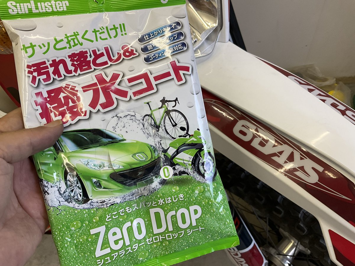 KTM819O4's tweet photo. #拭き掃除 #ZeroDrop https://t.co/fxE70OcSYF