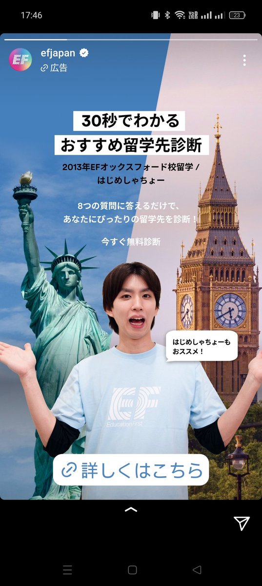 JY_Nisago's tweet photo. インスタで流れてきたけどこれってはじめしゃちょー公認の広告?
#efjapan https://t.co/jEvyjsNJo7