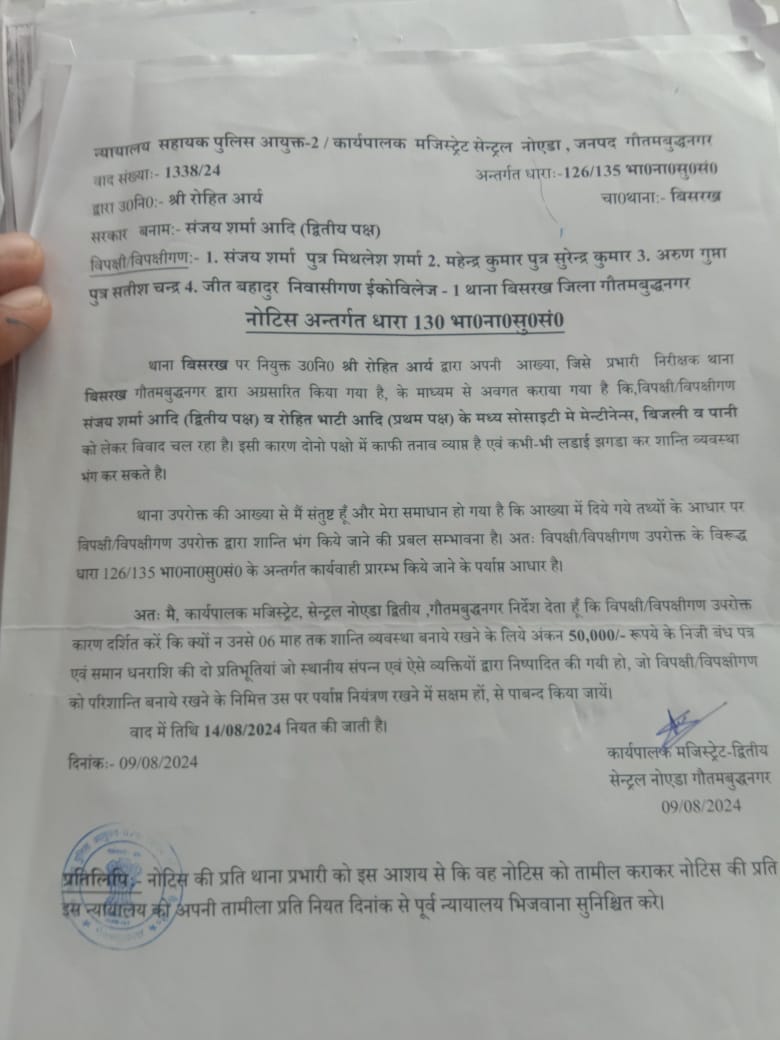 sanjays00024293's tweet photo. @dgpup सर,ये कैसी न्याय प्रणाली है जहां उल्टा पुलिस उन्हीं को नोटिस दे देती हैं जो YG एस्टेट के द्वारा EV1सोसाइटी में हो रहीअवैध वसूली के खिलाफ पुलिस को लिखित शिकायत देती है
@CP_Noida,कृपया उच्च स्तरीय जांच हो।निर्दोष को इंसाफ और दोषियों को सजा मिले
@ChiefSecyUP
@myogiadityanath https://t.co/ZRHD8BYjhC