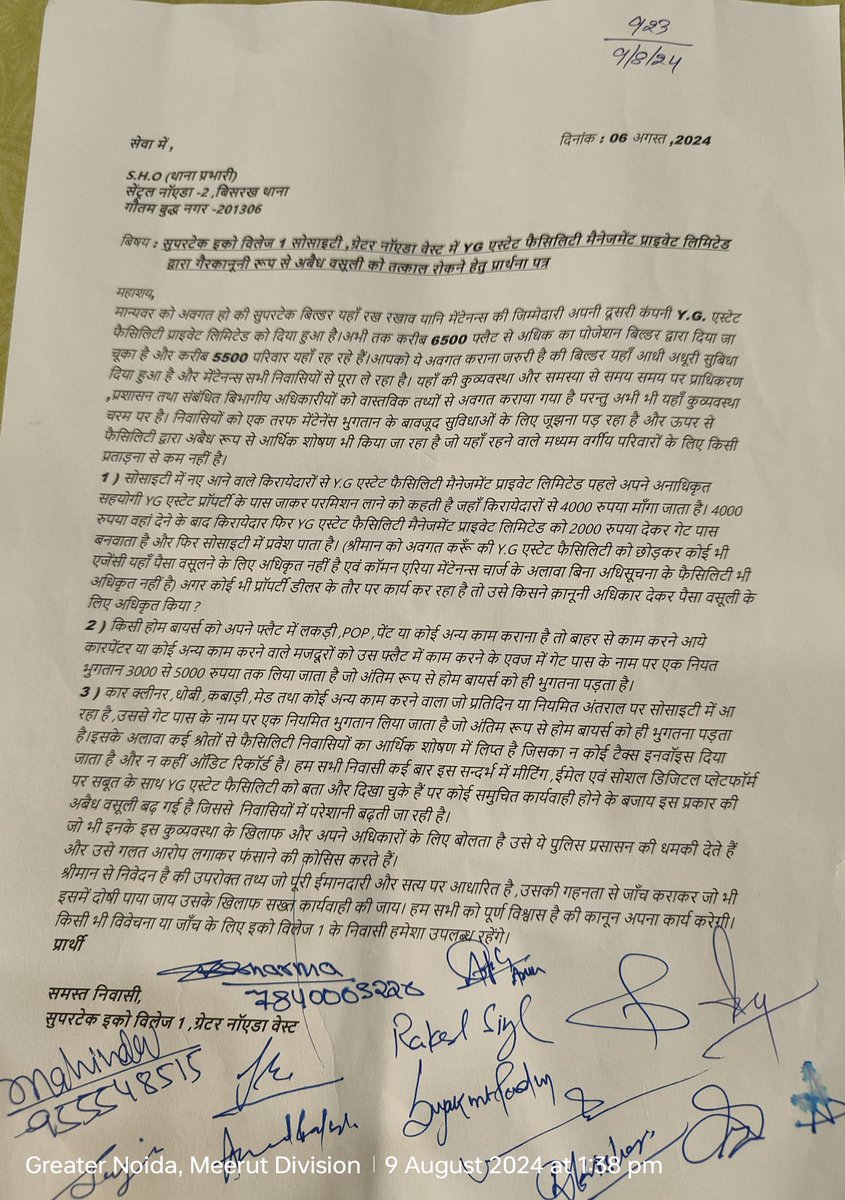 sanjays00024293's tweet photo. @dgpup सर,ये कैसी न्याय प्रणाली है जहां उल्टा पुलिस उन्हीं को नोटिस दे देती हैं जो YG एस्टेट के द्वारा EV1सोसाइटी में हो रहीअवैध वसूली के खिलाफ पुलिस को लिखित शिकायत देती है
@CP_Noida,कृपया उच्च स्तरीय जांच हो।निर्दोष को इंसाफ और दोषियों को सजा मिले
@ChiefSecyUP
@myogiadityanath https://t.co/ZRHD8BYjhC