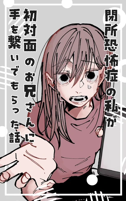 Kindleには前編&後編➕後日談を無料で一気読みできるようにしてますので是非✌️

https://t.co/UaTEa45XG5 