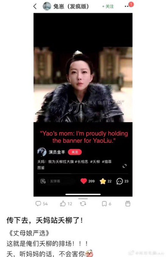 Toastmybuns1's tweet photo. #JinFeng, who plays Xiaoyao’s mom, gave a big clue last year by supporting Yaoliu😭 Xiangliu didn’t use magic to see himself with Xiaoyao since his magic uses snow. He lit incense as their son-in-law; they sensed his lover’s gu with Xiaoyao’s and approved. #LostYouForever #檀健次 https://t.co/gQQhL4sXLF