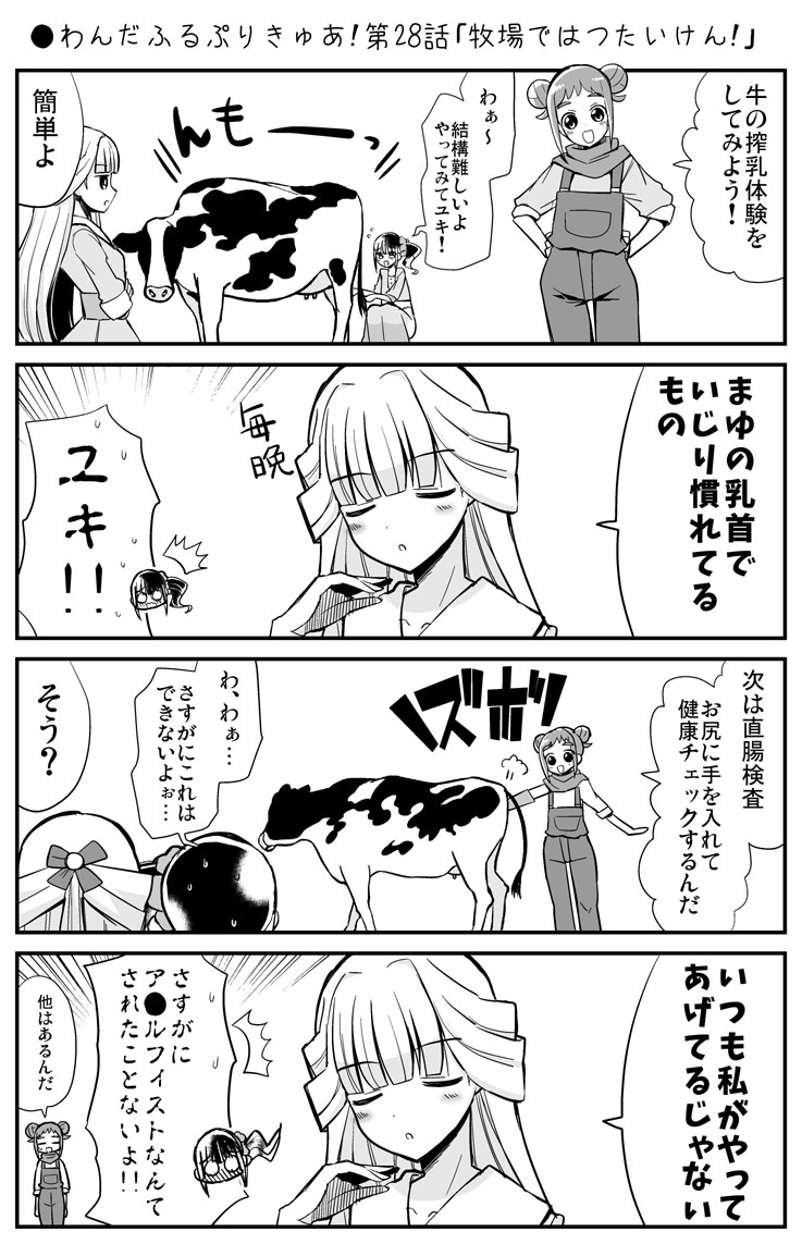 くさかべ なつみん(漫画家)/ on X:  