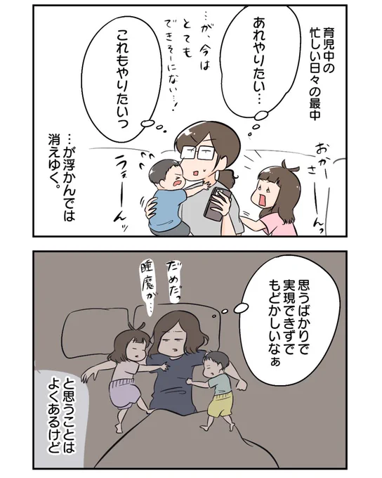 いちばんやりたいこと。

(1/2)

#漫画が読めるハッシュタグ
#育児漫画 