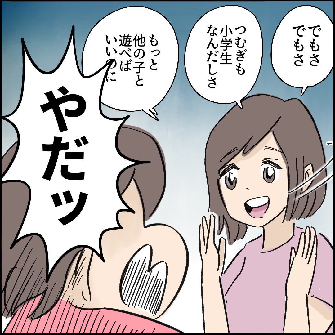 引越したらご近所さんが
クソみたいな奴だった話 【3】3/10
#漫画が読めるハッシュタグ 