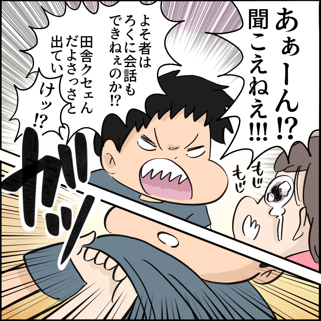引越したらご近所さんが
クソみたいな奴だった話 【3】4/10
#漫画が読めるハッシュタグ 