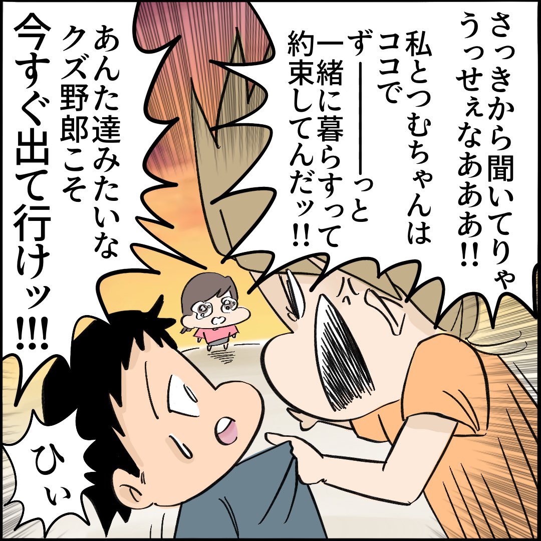 引越したらご近所さんが
クソみたいな奴だった話 【3】4/10
#漫画が読めるハッシュタグ 