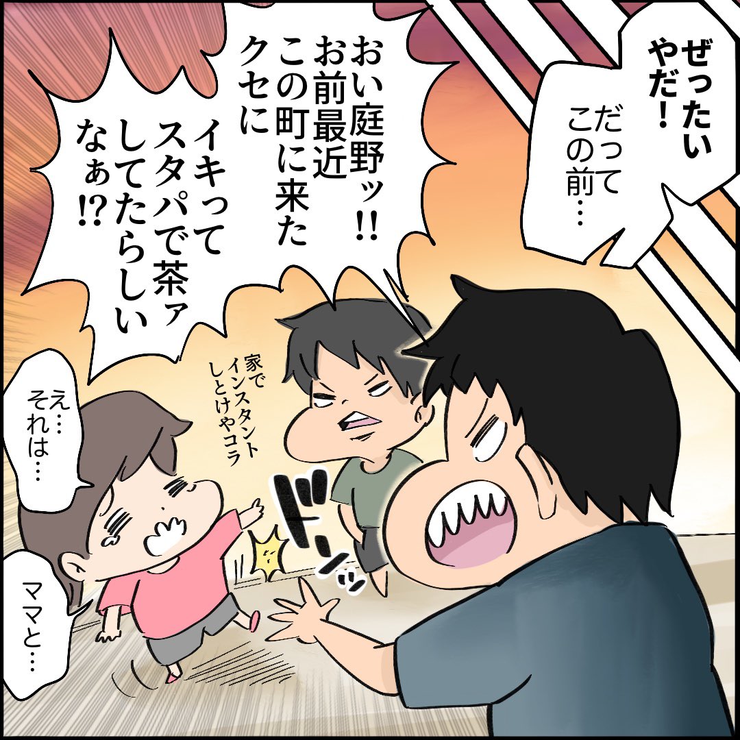 引越したらご近所さんが
クソみたいな奴だった話 【3】4/10
#漫画が読めるハッシュタグ 