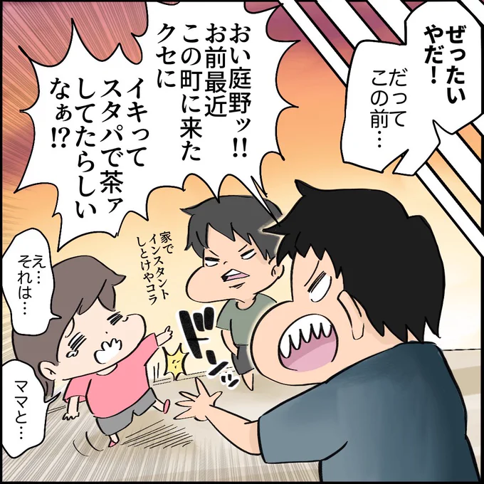 引越したらご近所さんが
クソみたいな奴だった話 【3】4/10
#漫画が読めるハッシュタグ 