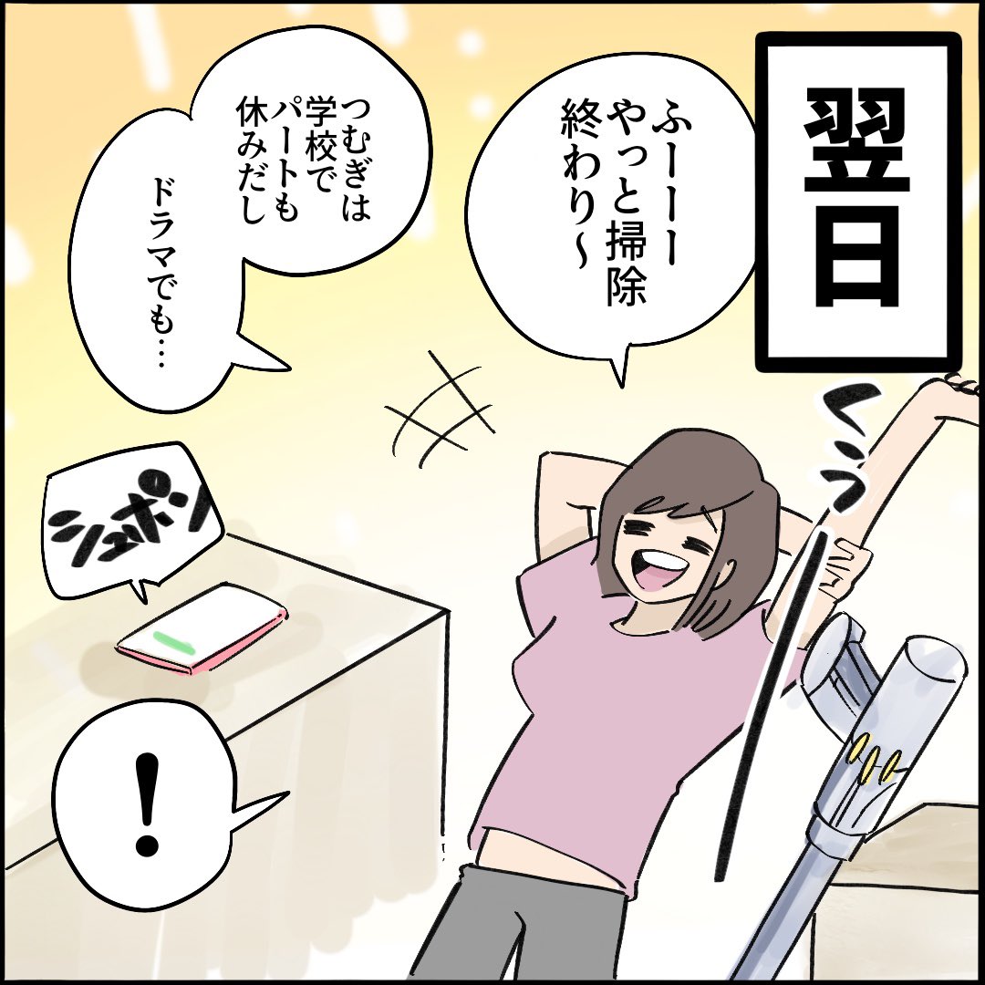 引越したらご近所さんが
クソみたいな奴だった話 【3】5/10
#漫画が読めるハッシュタグ 