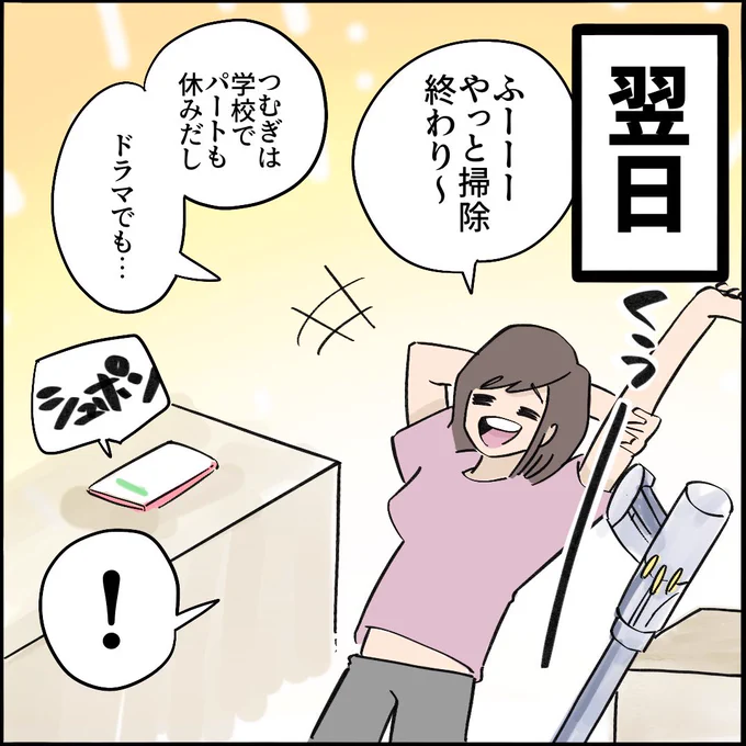 引越したらご近所さんが
クソみたいな奴だった話 【3】5/10
#漫画が読めるハッシュタグ 