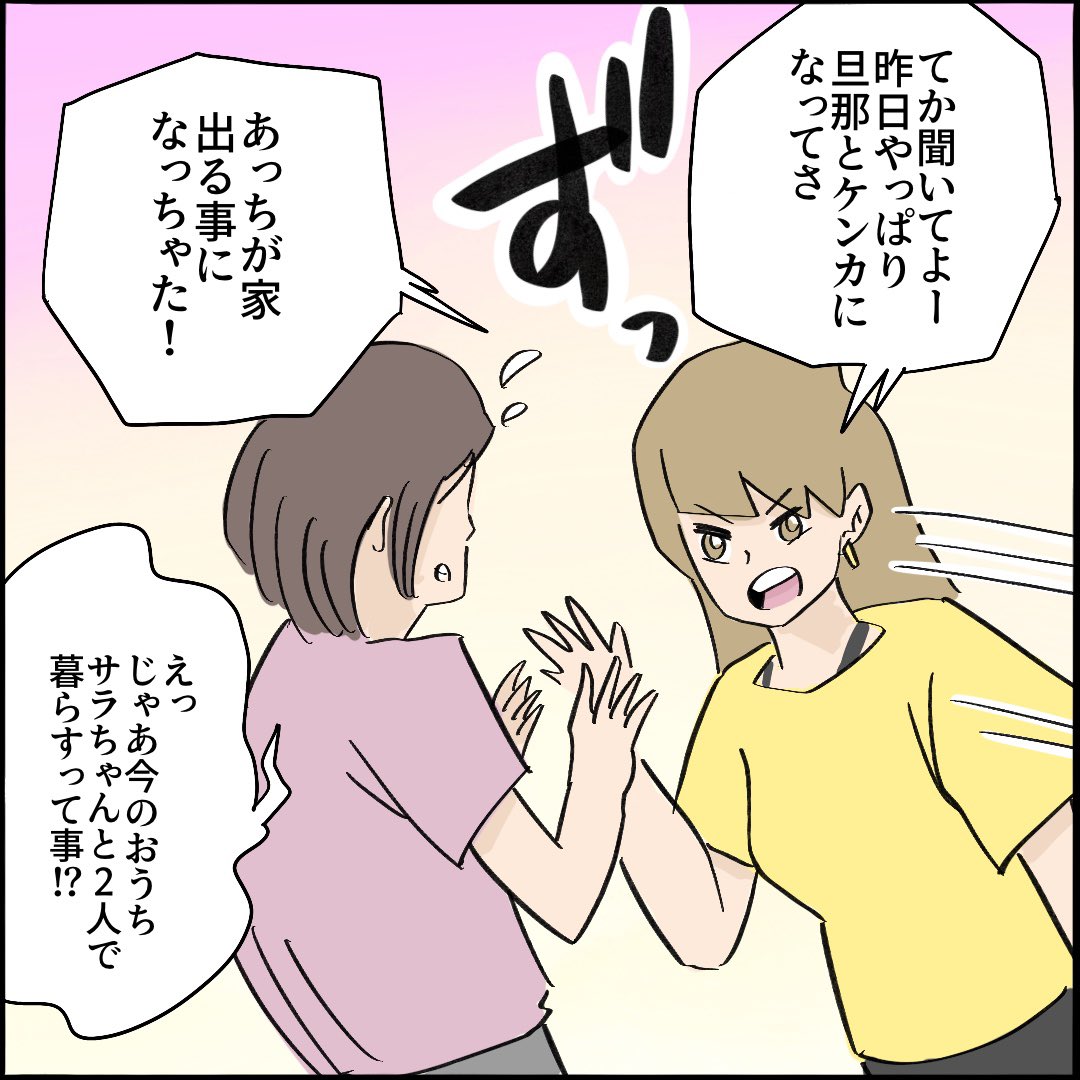 引越したらご近所さんが
クソみたいな奴だった話 【3】6/10
#漫画が読めるハッシュタグ 