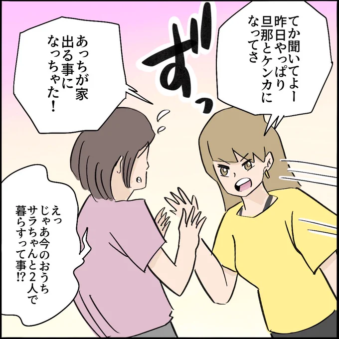 引越したらご近所さんが
クソみたいな奴だった話 【3】6/10
#漫画が読めるハッシュタグ 