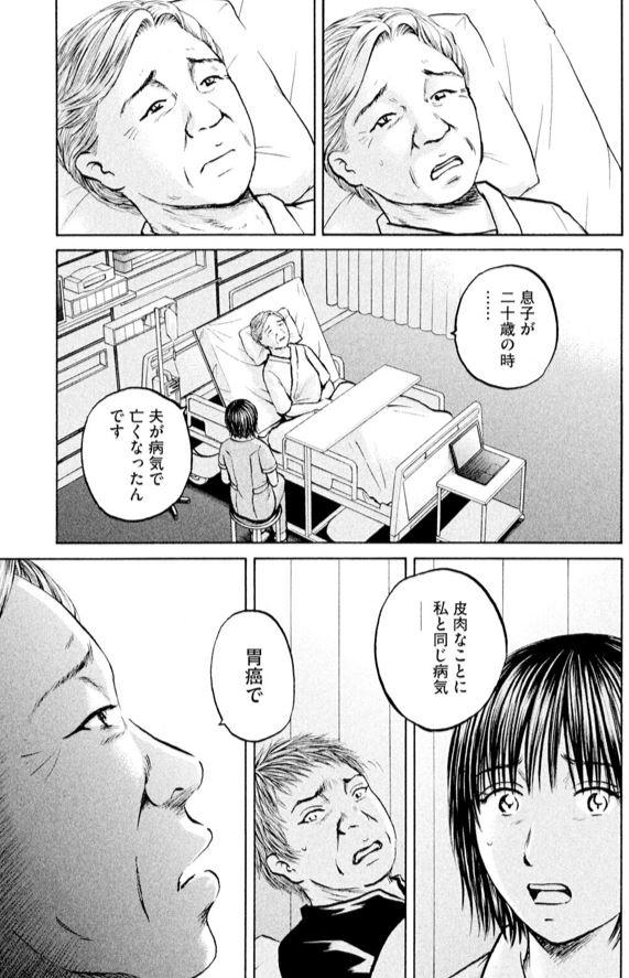あおい「奈良橋さんの恋愛編」⑦ 2/5 