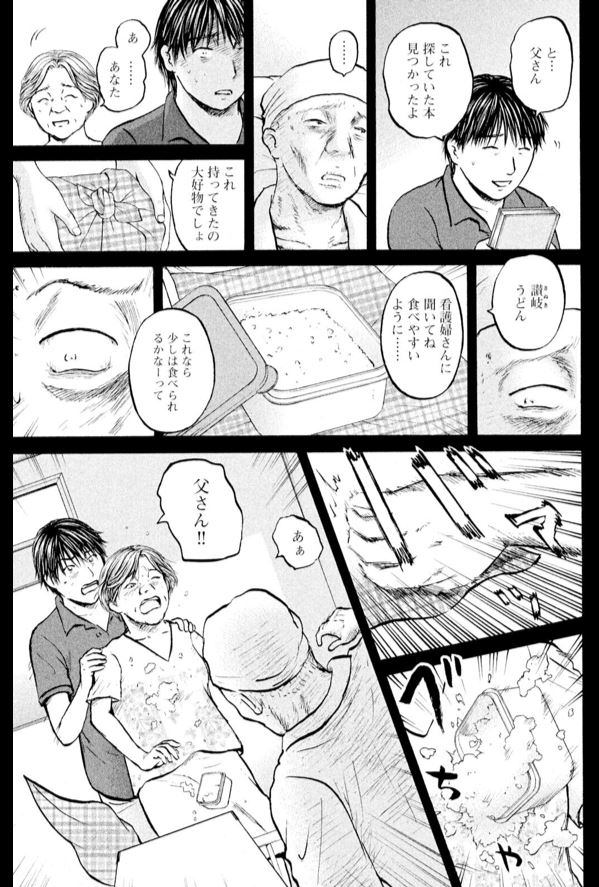 あおい「奈良橋さんの恋愛編」⑦ 3/5 