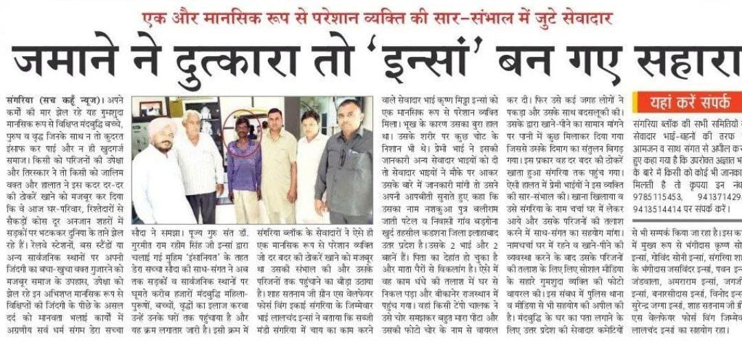 Manisha65520697's tweet photo. #HelpingHand Serving humanity is the best service
#SpiritOfHumanity These volunteers treat those people who are mentally ill and leave them to their homes. Following the holy inspirations of revered Guru Ram Rahim https://t.co/YODHrQpXmu