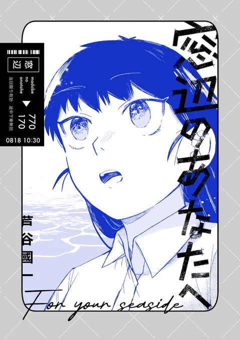 表紙はこちら いつもと少し違う仕様の本なので実物お手にとってみてください 通販もあります
BOOTH通販►https://t.co/2VENbw5Nkd 