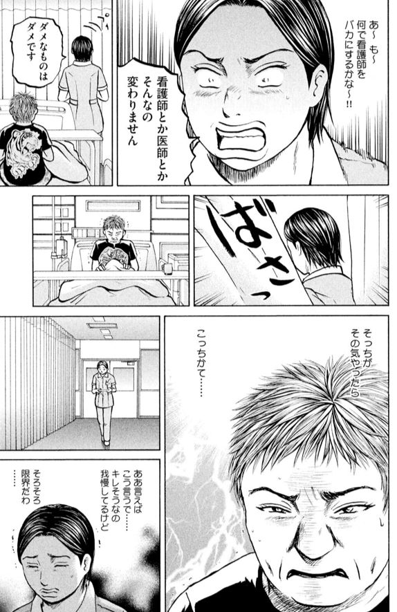 あおい「奈良橋さんの恋愛編」⑦ 5/5 