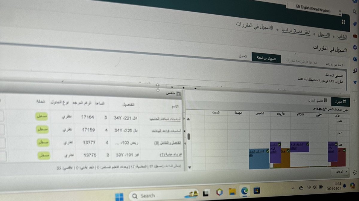 lienniea's tweet photo. تسجيل اول جدول جامعي بالشعبه الي ما ابيها😔 https://t.co/PEsQsRTTy1
