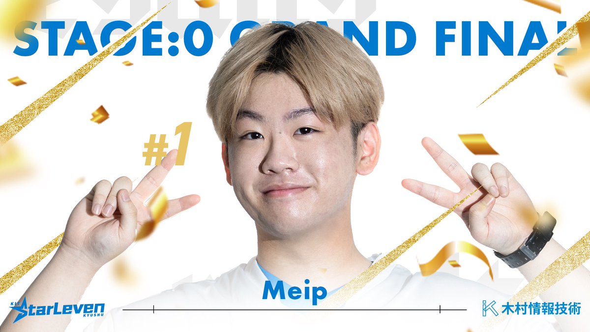 starleven_kit's tweet image. STAGE:0 2024 フォートナイト ゼロビルド部門

1位- Meip (@MeipBear)🏆

見事Meip選手が、高校生No.1に輝きました✨
今後とも選手の応援よろしくお願いします🙇

#STAGE0 #Fortnite #KITStLWIN
