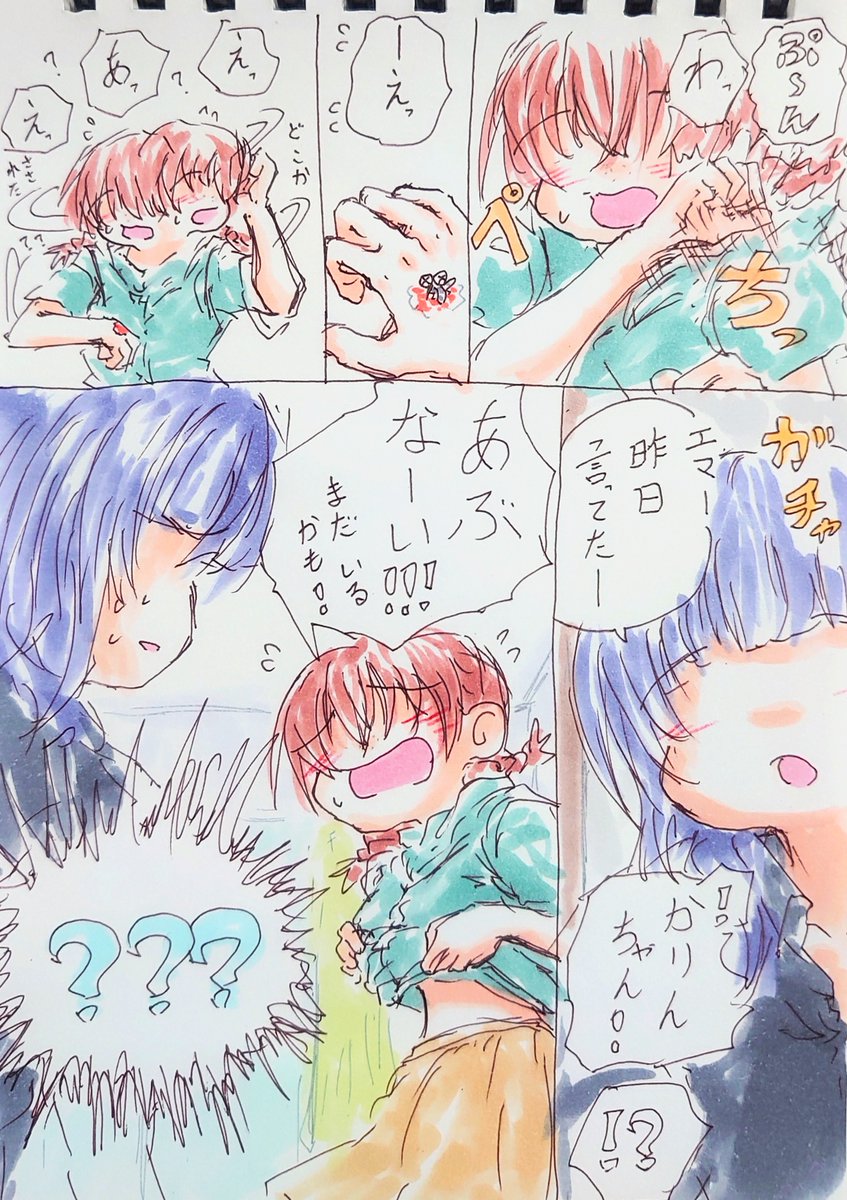 夏だデ。 
