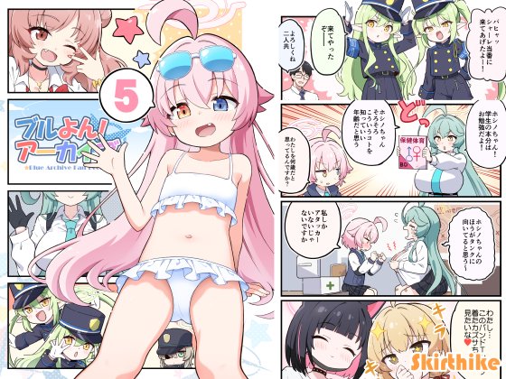「ブルよん!アーカイブ5」のDL販売が開始されました。どうぞよろしくお願いします～!!
DLsite
https://t.co/uP9OusN1LK
ふぁんざ
https://t.co/XghViBJRBp 