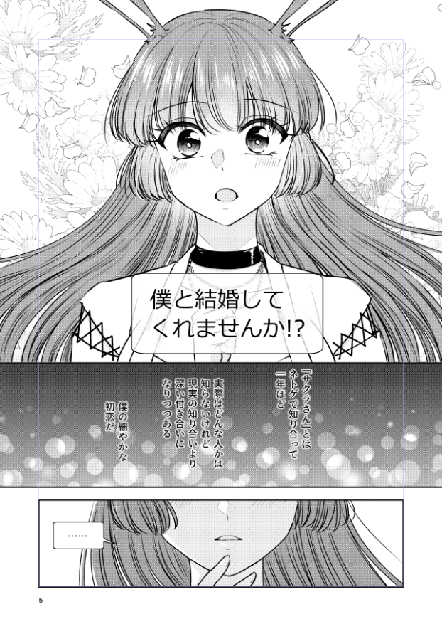 進行やばくて告知以外であんまり浮上できてないのですが単行本作業頑張っております!
予約ページが出来ているのでそろそろ言っていいと思うのですが、1巻は10/22に出ます!
(現在は紙のみ予約可。電子は近くなってから)
https://t.co/3M37pKl0Sc
修正こんな感じ🐰(写植は入れなおしてもらう予定)