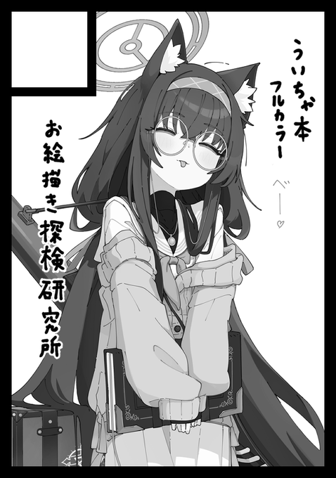 1回やってみたかった…