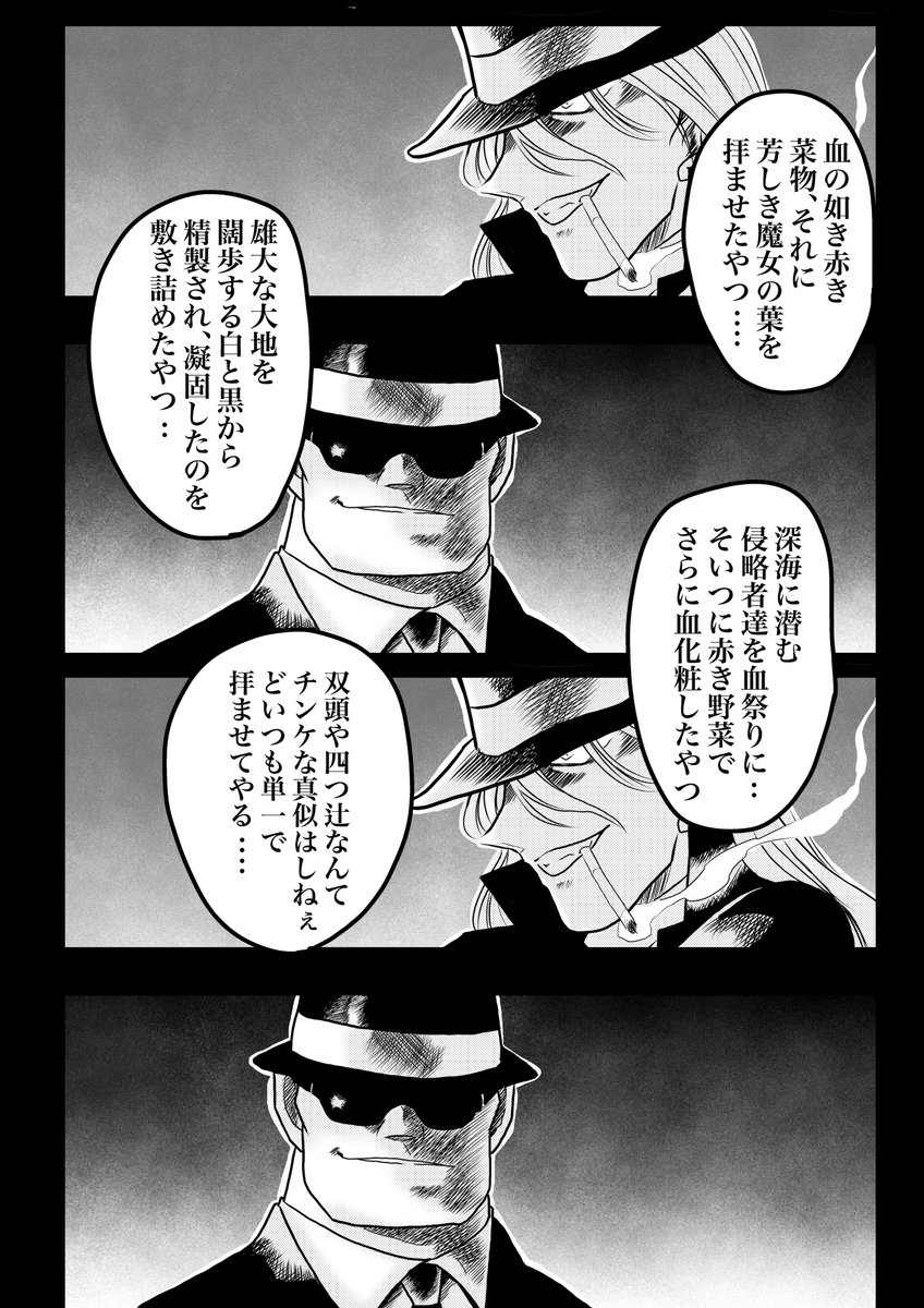 黒づくめの男たちの、冷酷なる日常‥(時々ケンカする)5/8 