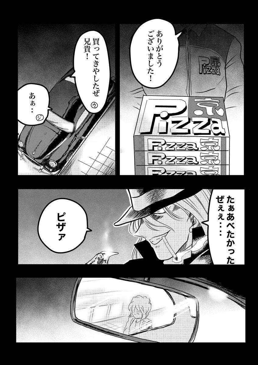 黒づくめの男たちの、冷酷なる日常‥(時々ケンカする)5/8 