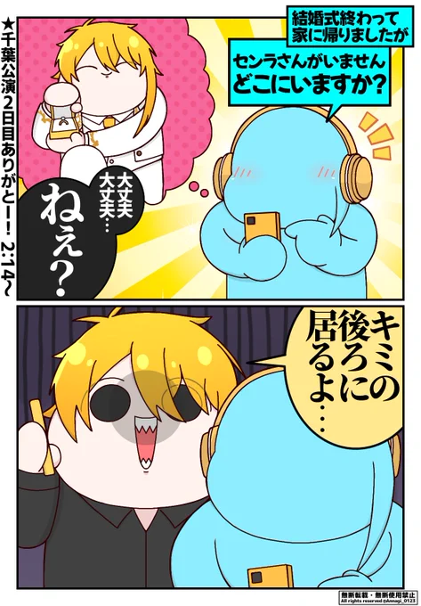 ホラーじゃなくラブロマンスです

#センラの絵ぇやん 