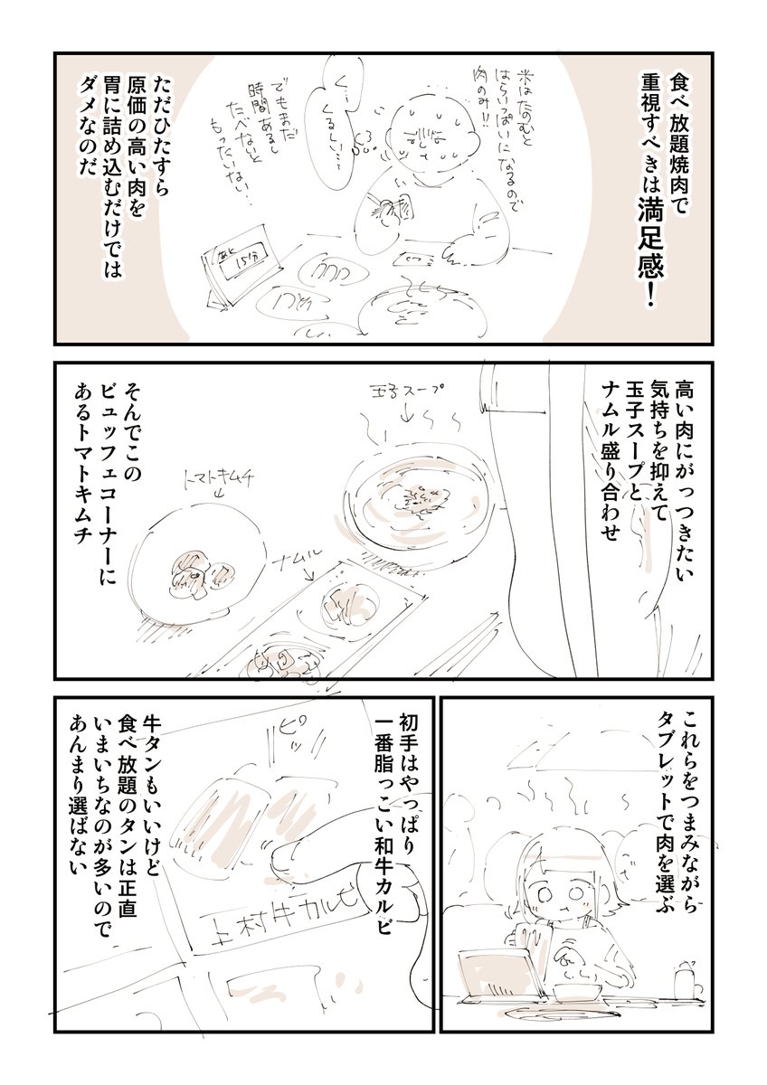 肉セレクション6/7 