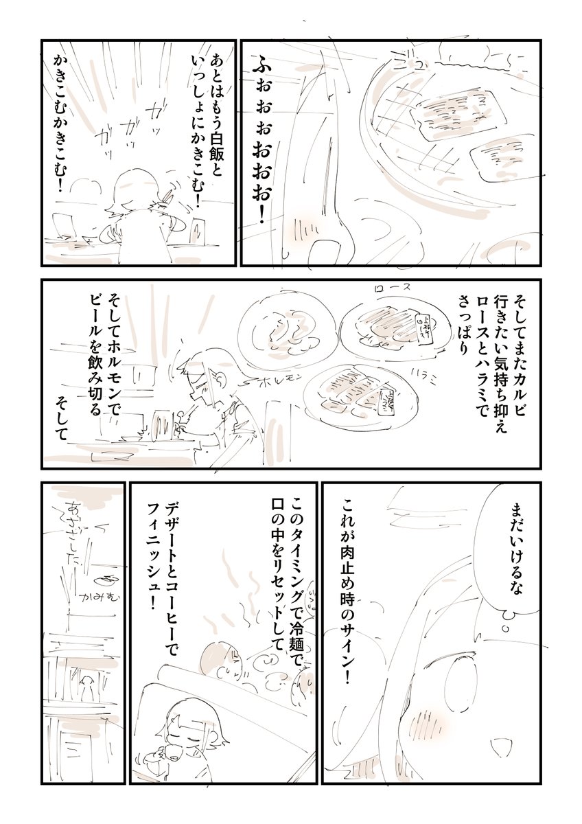 肉セレクション6/7 