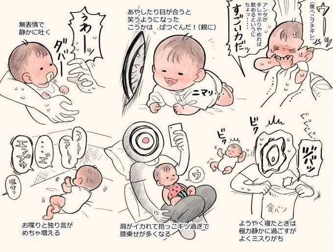 赤さん3ヵ月です。整体に通いながらなんとか子育て中。備忘録らくがきその3 