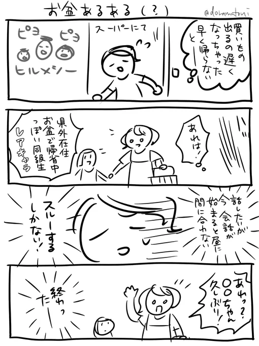 ゆる日記 
