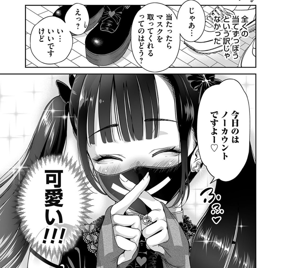 otonannokaidan's tweet photo. 決して素顔を見せない美少女がお泊まりデートでオホ声ア●メ顔に……
(1/4) https://t.co/GOvH2KxYlM